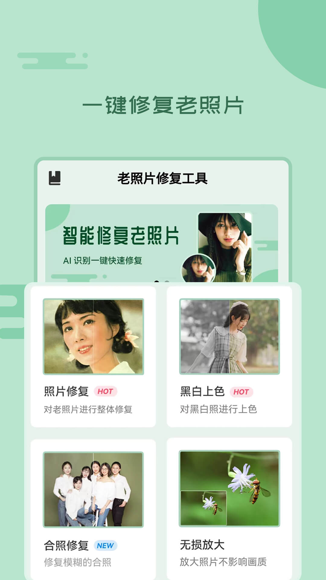 修复照片清晰度软件免费版(修复照片清晰度软件免费版app)